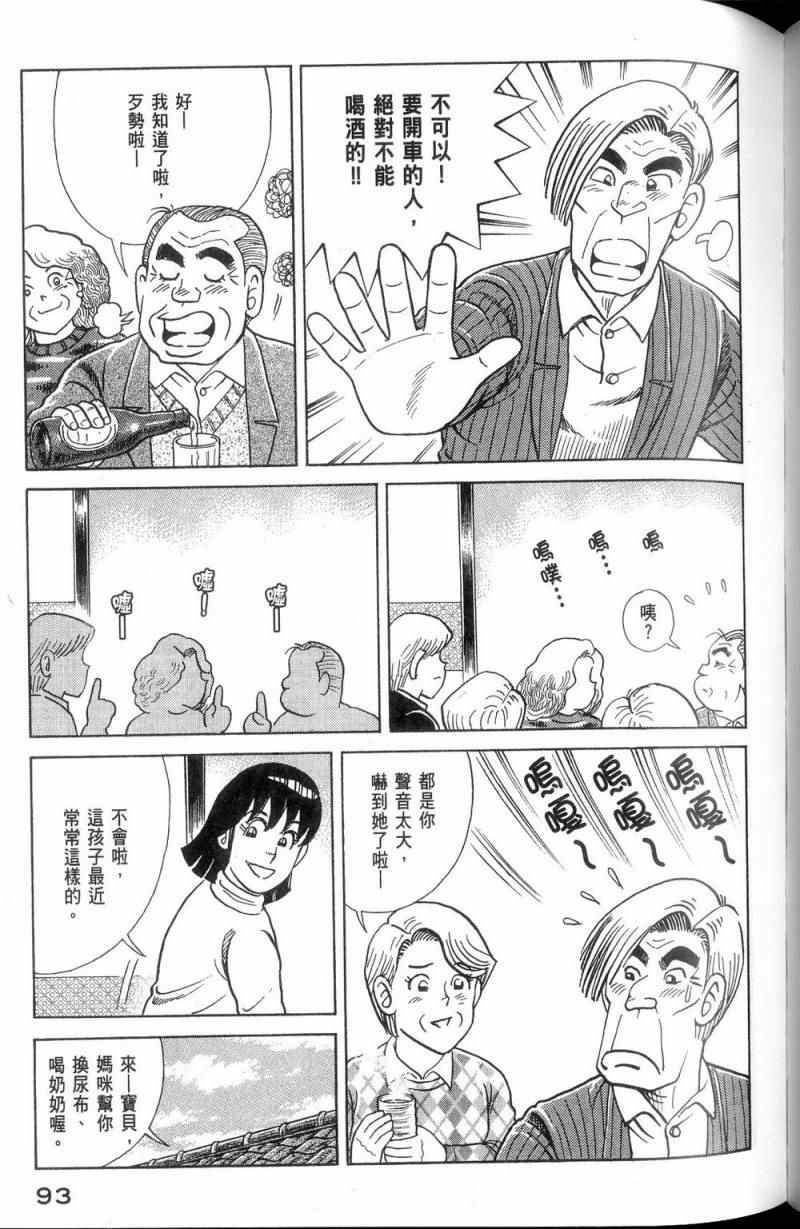 第 94 页