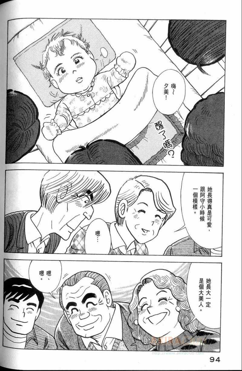 第 95 页