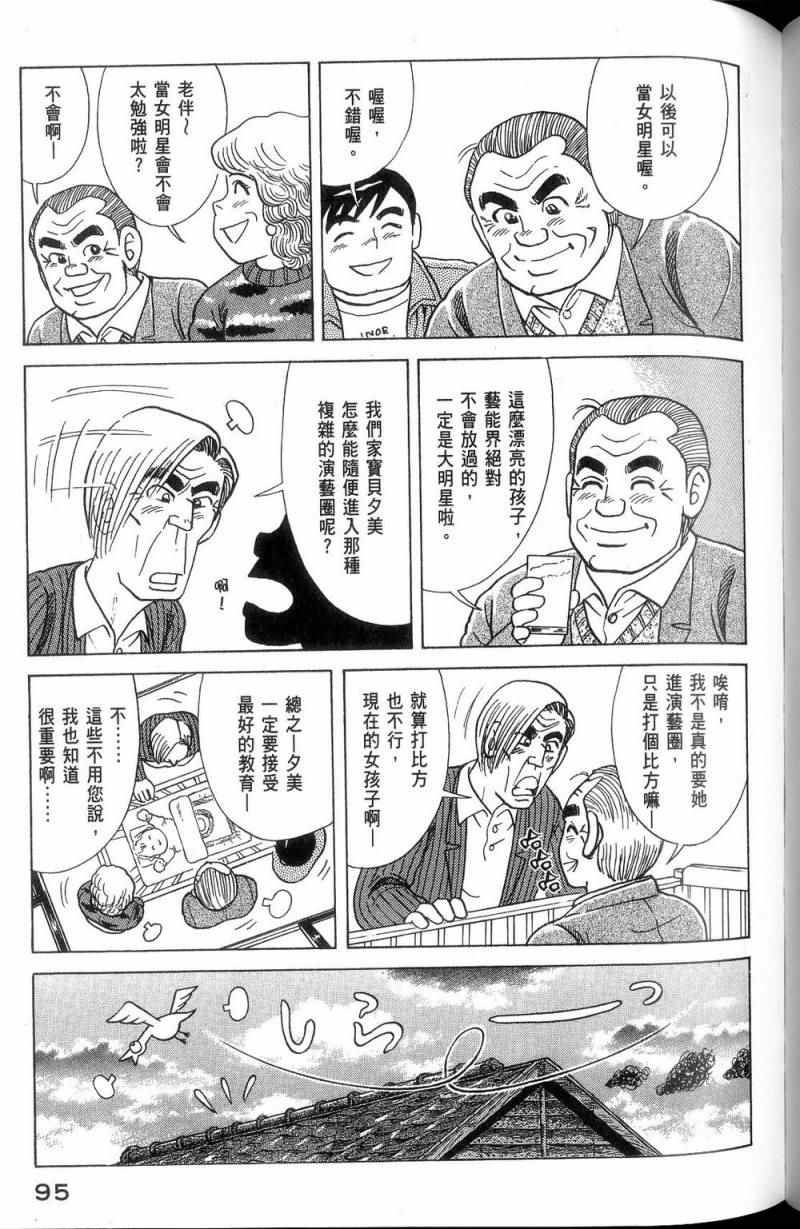 第 96 页