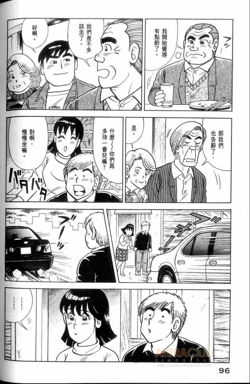 第 97 页