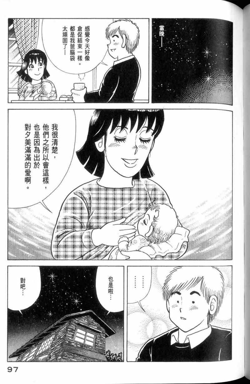 第 98 页