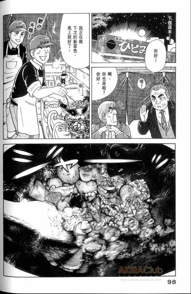 第 99 页