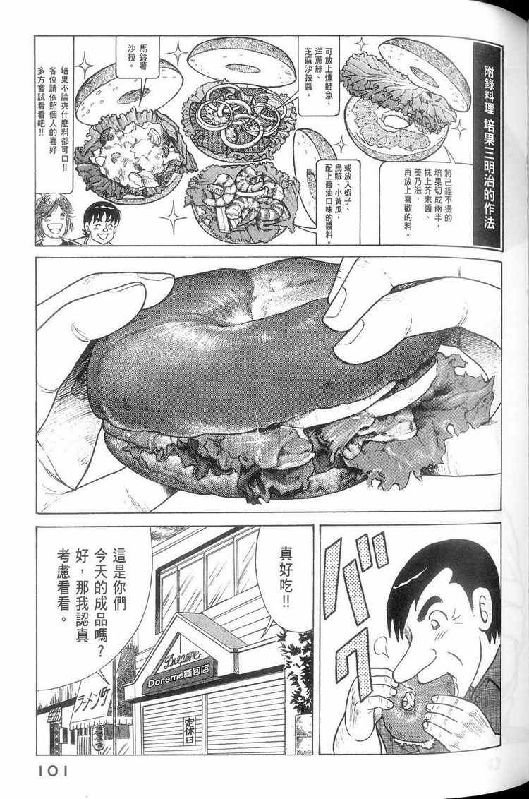 第 102 页