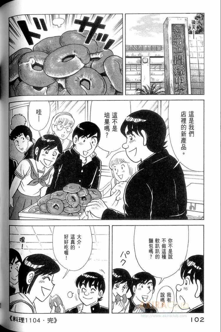 第 103 页