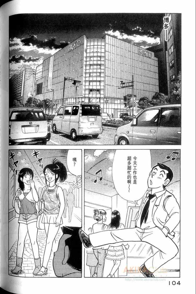 第 105 页