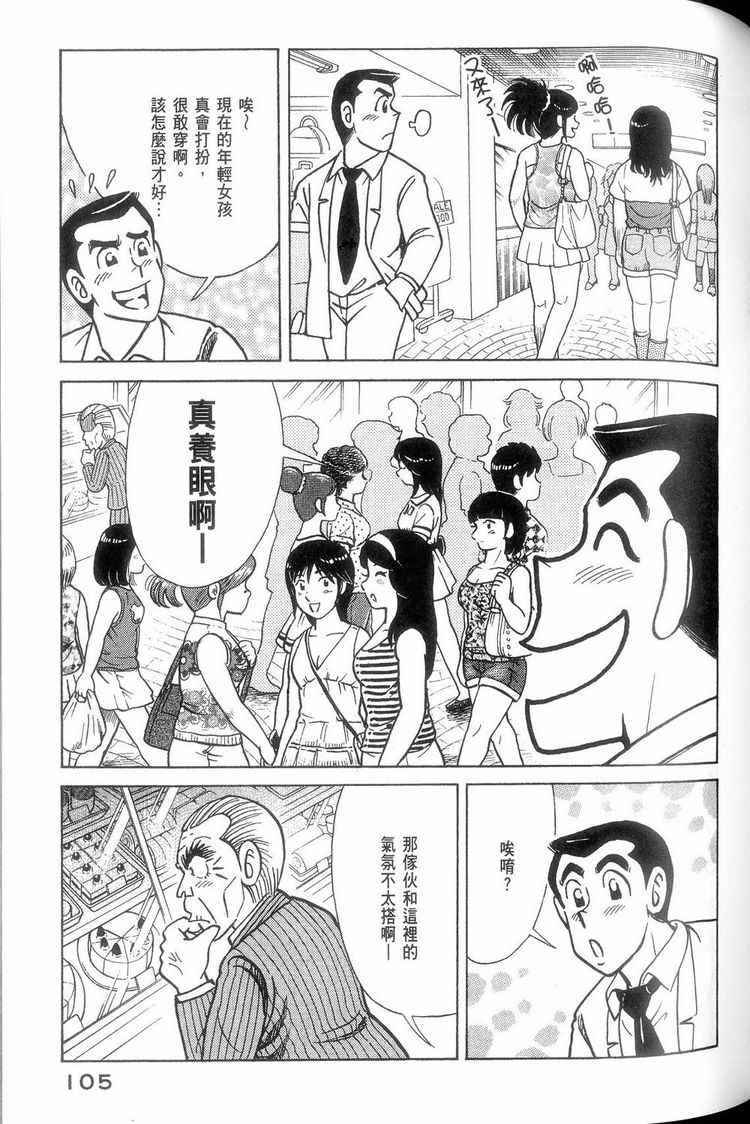 第 106 页