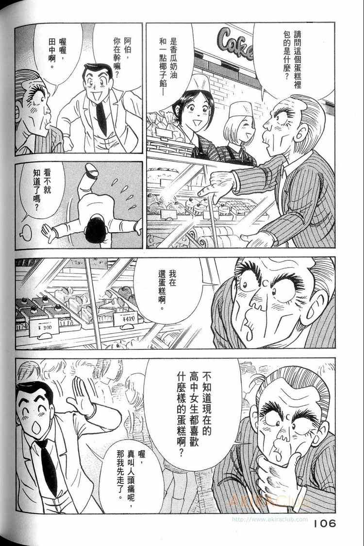 第 107 页