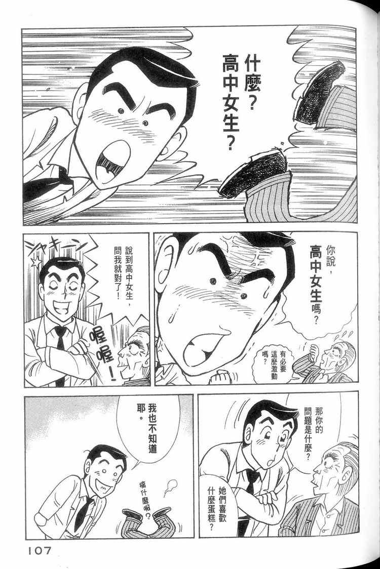 第 108 页