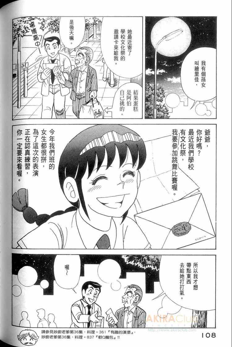 第 109 页