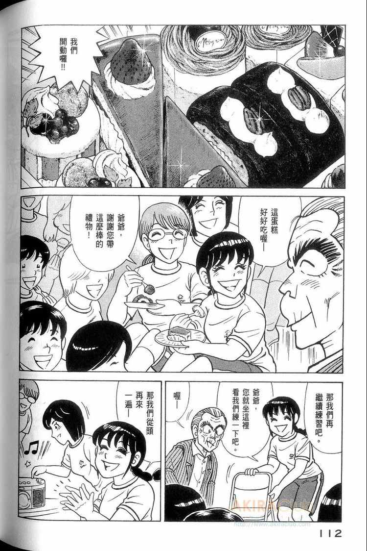 第 113 页