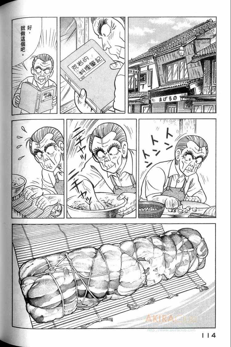 第 115 页