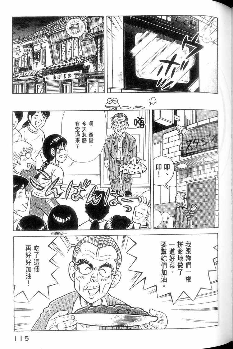 第 116 页