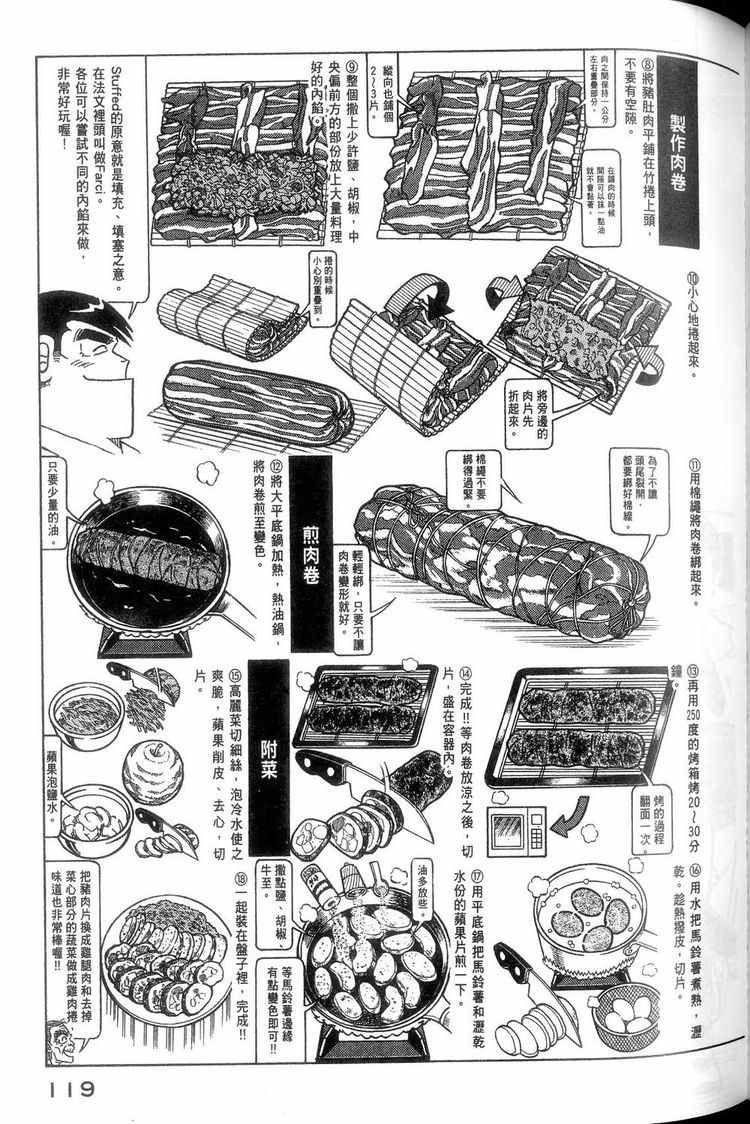 第 120 页