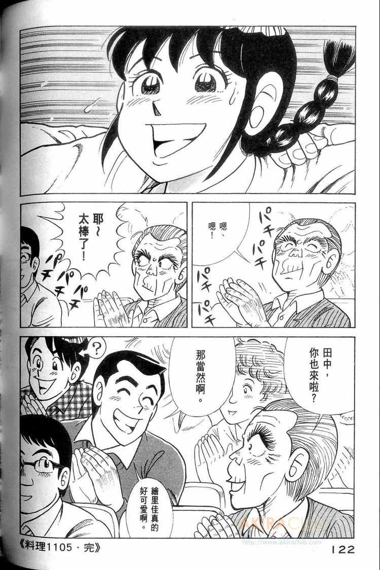 第 123 页