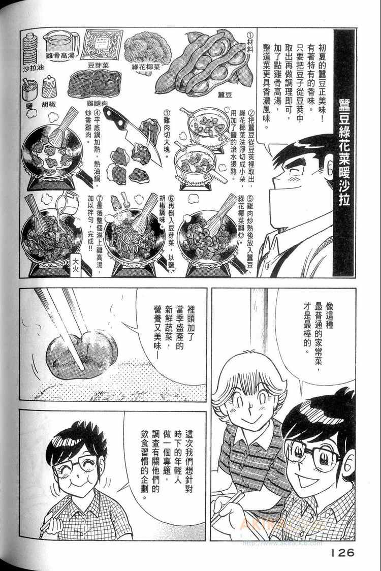 第 127 页