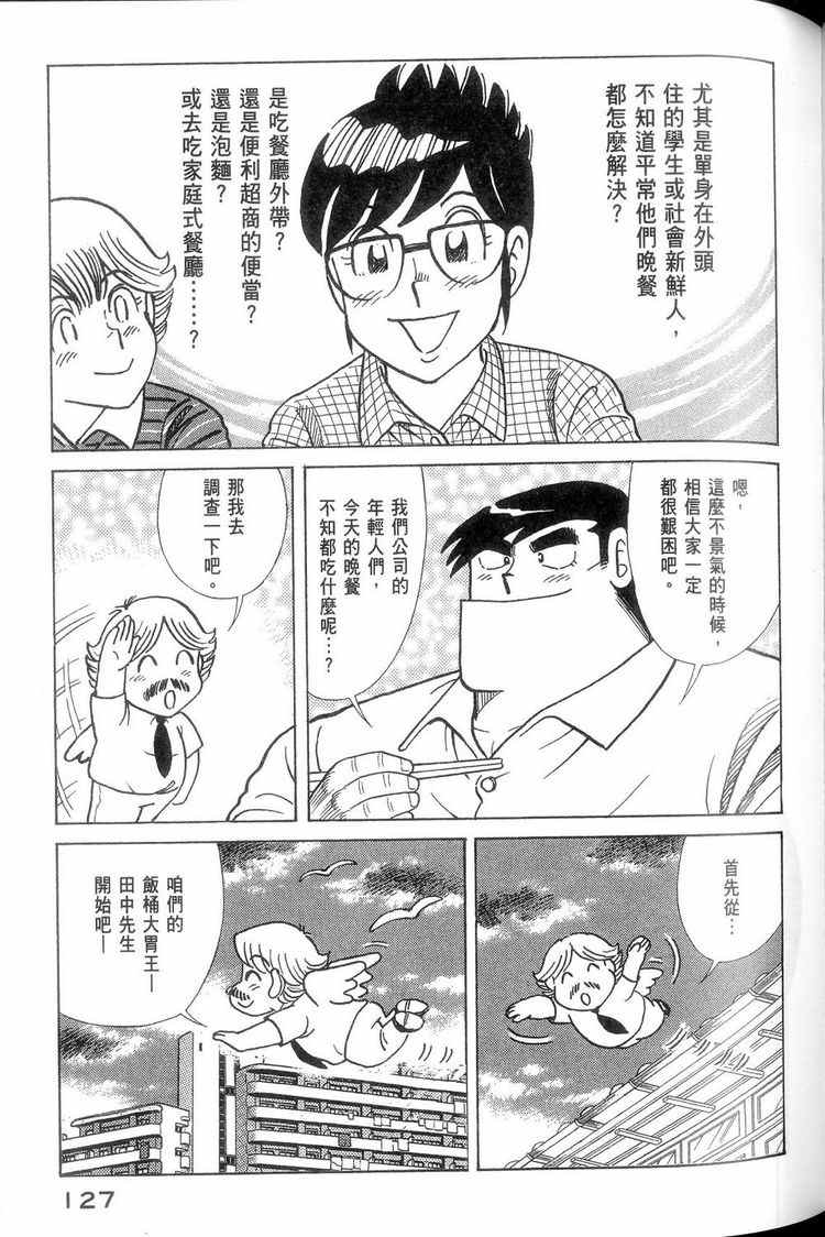 第 128 页