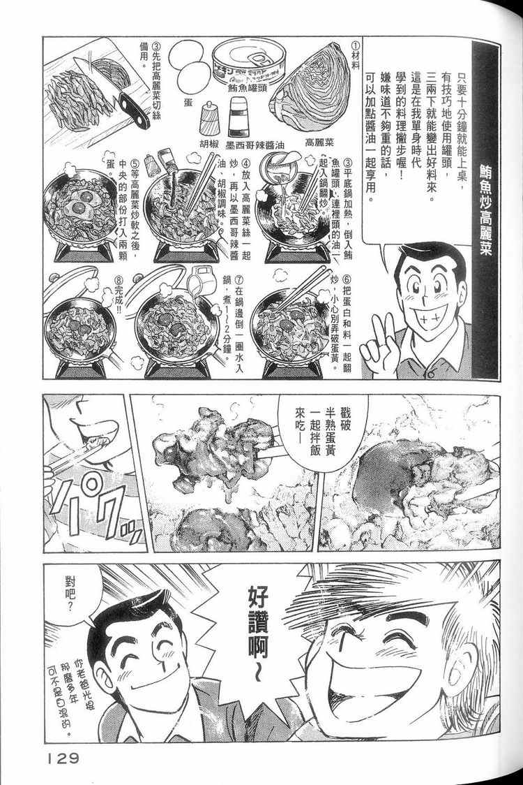 第 130 页