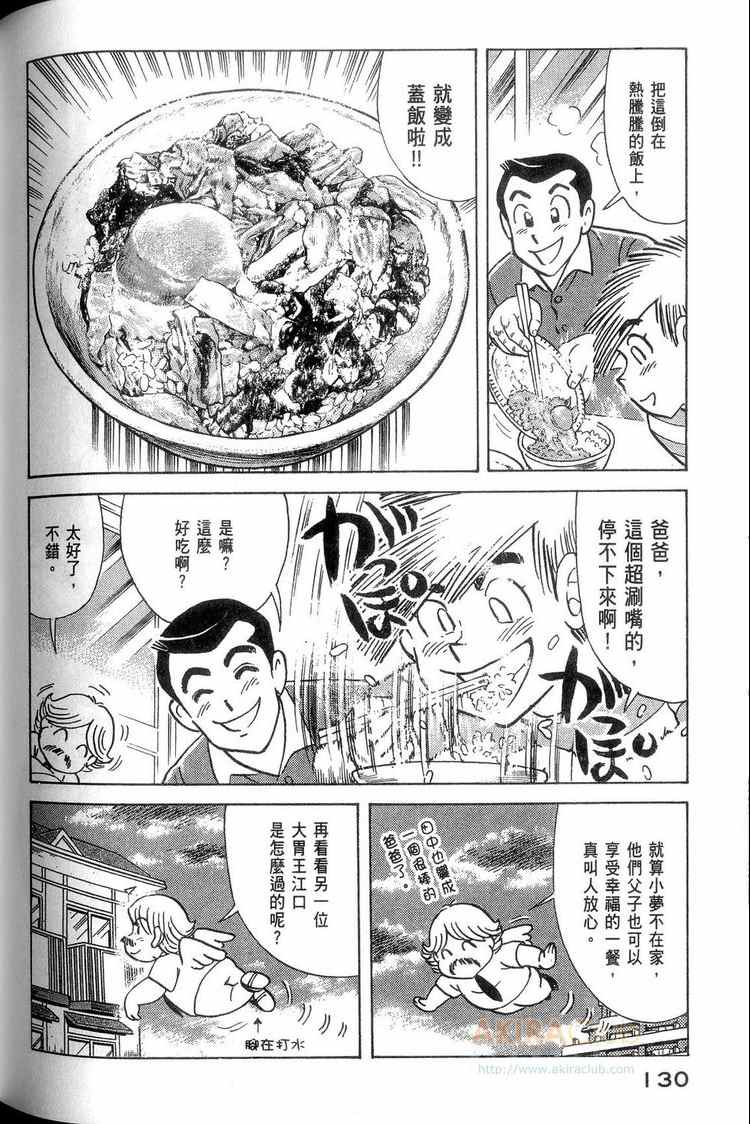 第 131 页
