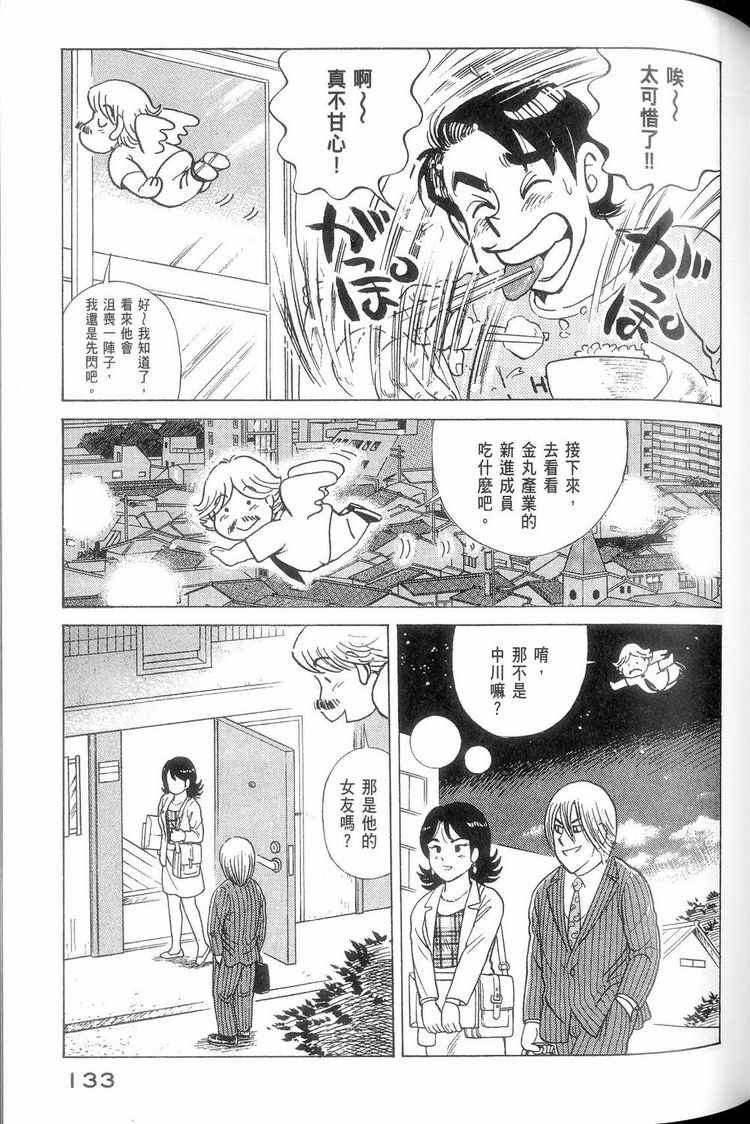 第 134 页
