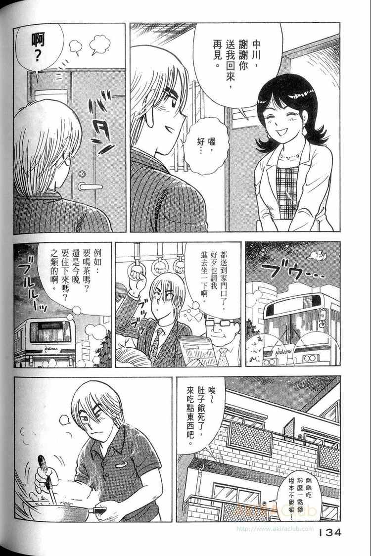 第 135 页