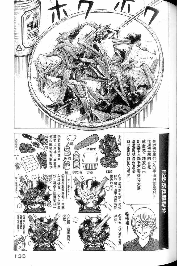 第 136 页