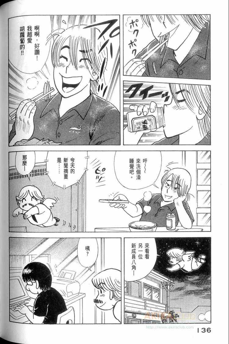 第 137 页