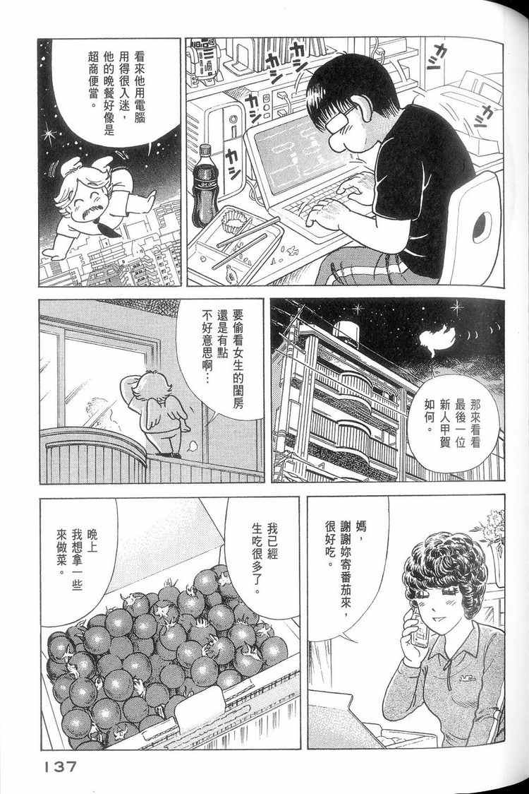 第 138 页