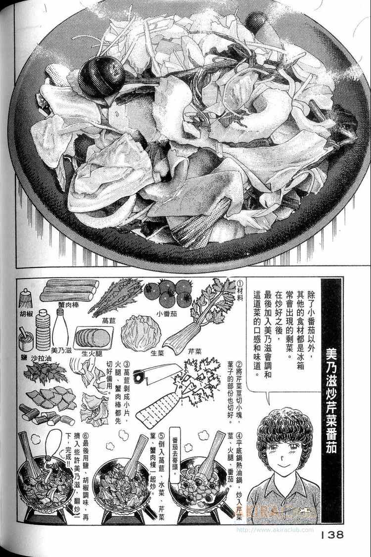 第 139 页