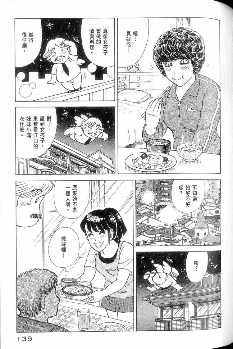 第 140 页