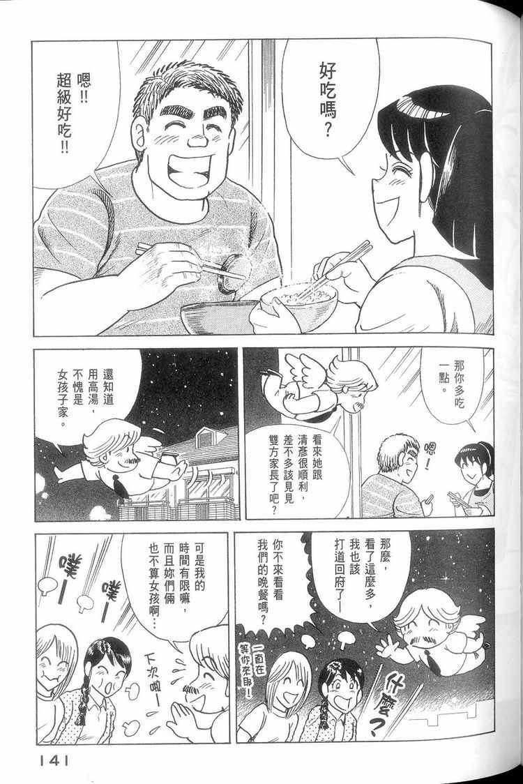 第 142 页