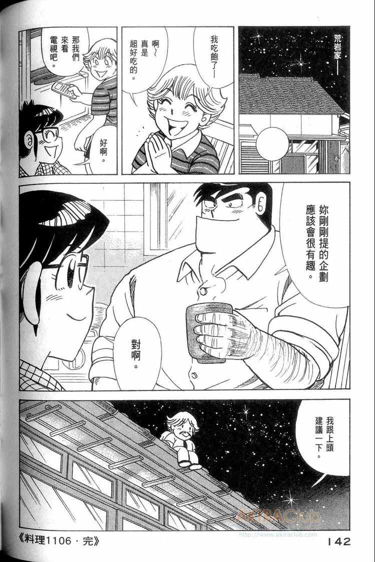 第 143 页