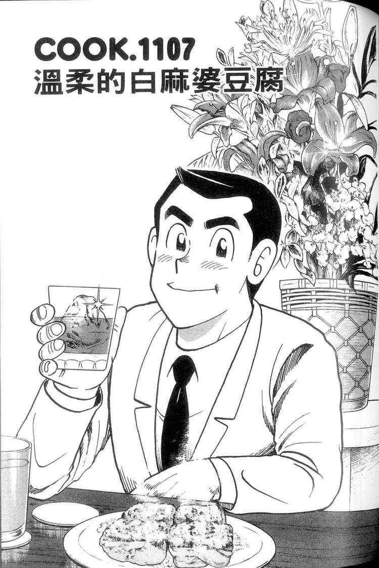 第 144 页