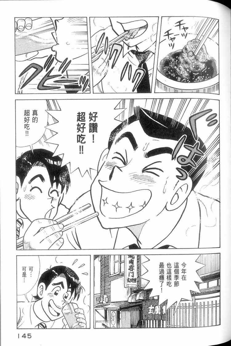 第 146 页