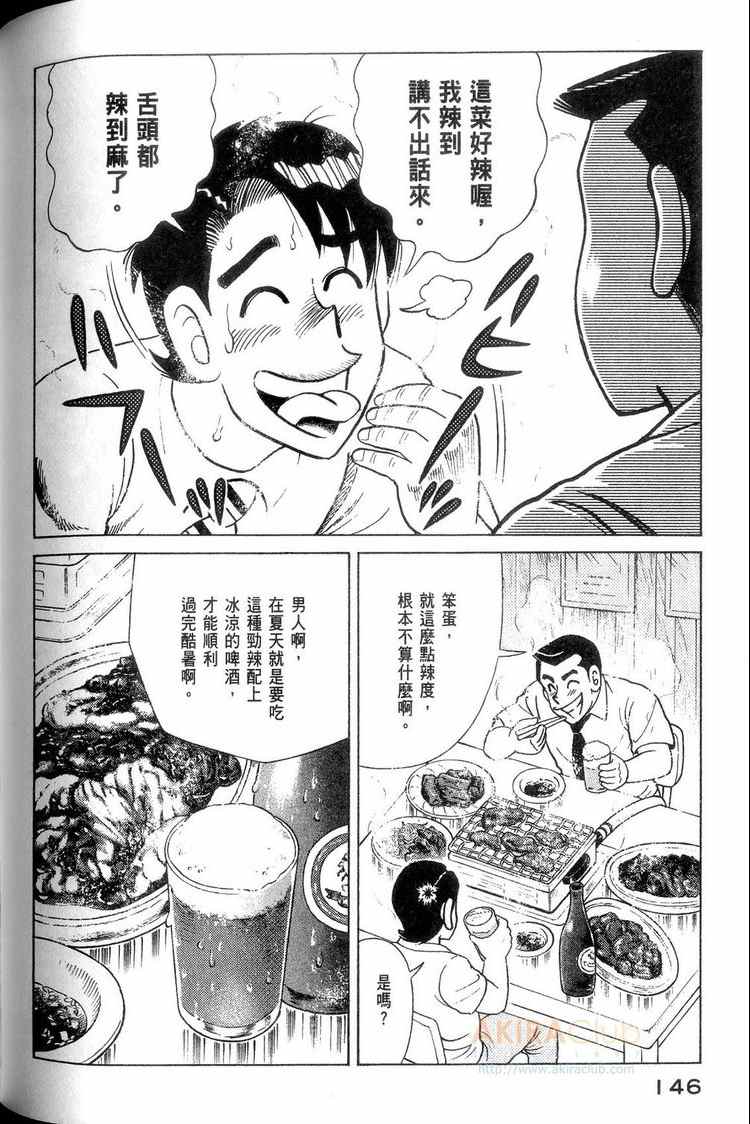 第 147 页
