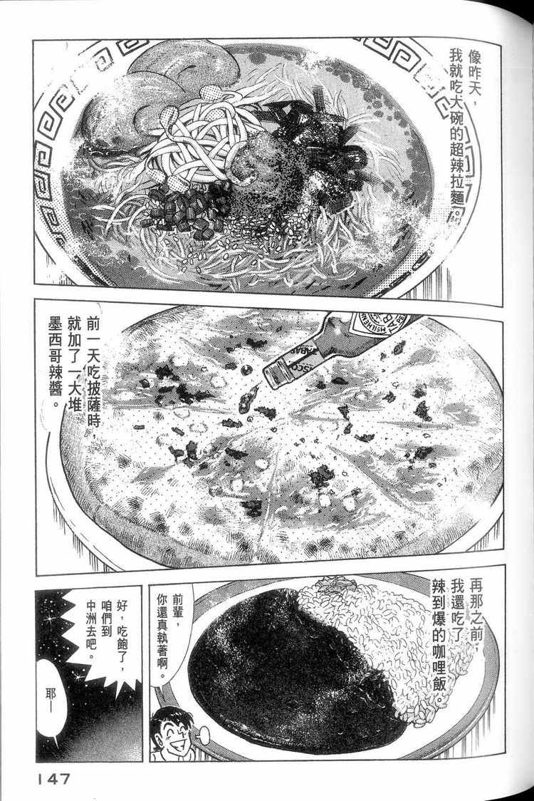 第 148 页