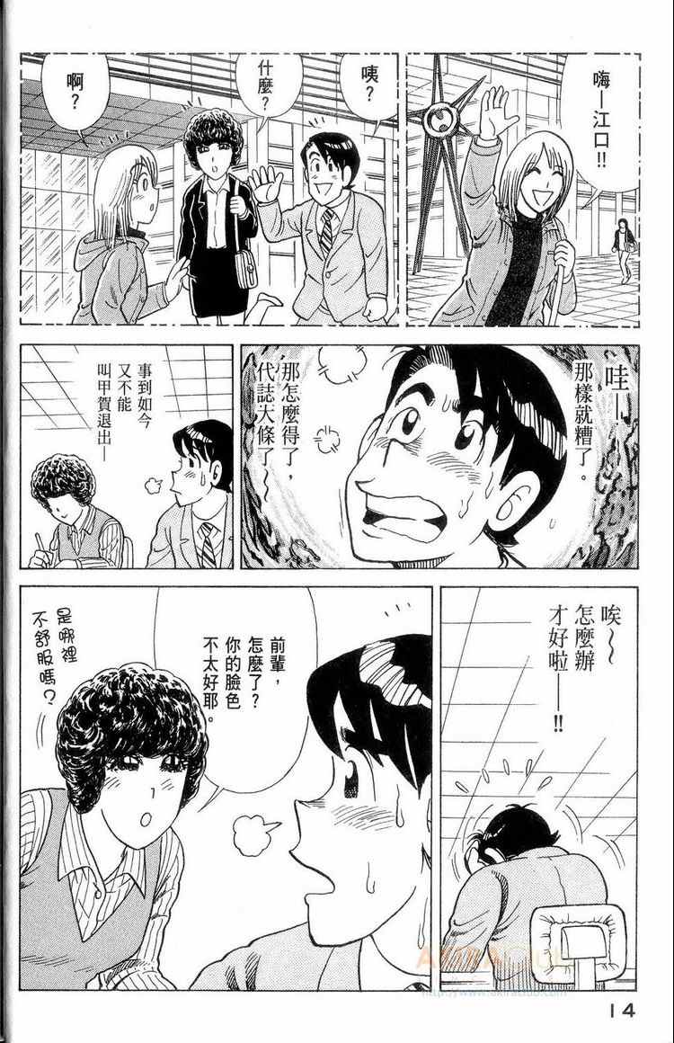 第 15 页