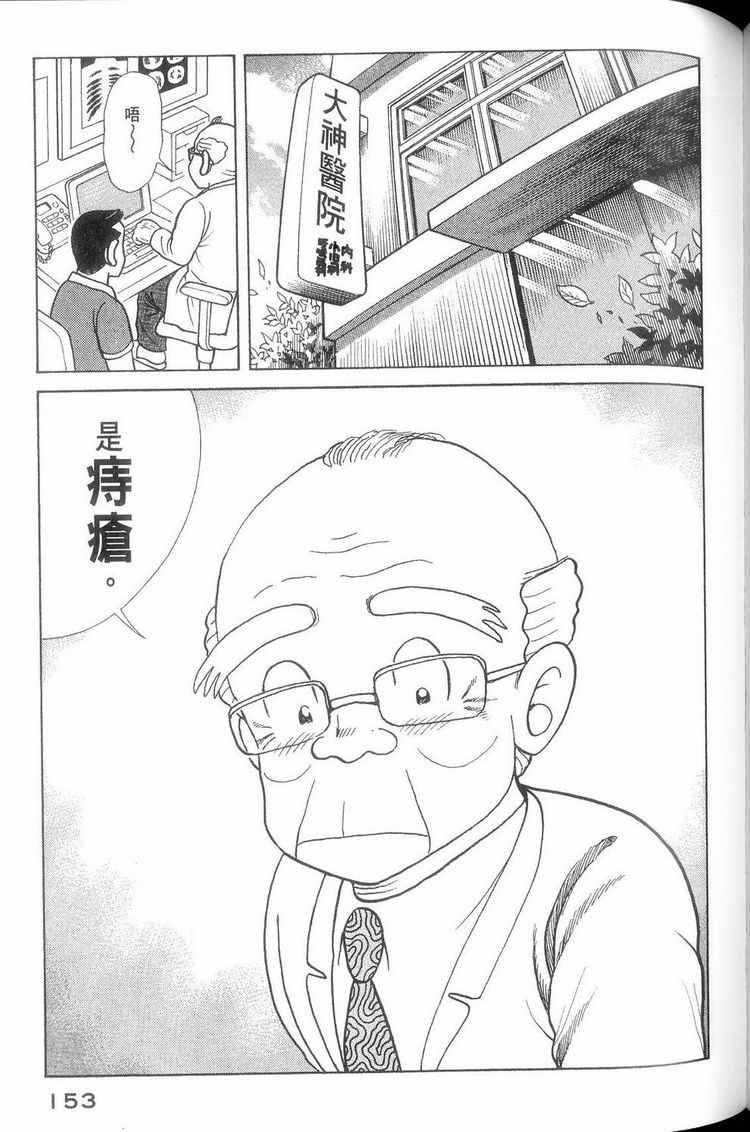 第 154 页