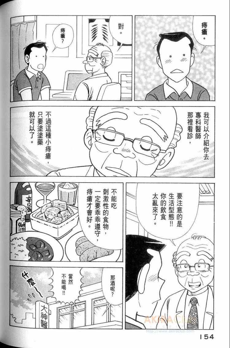 第 155 页