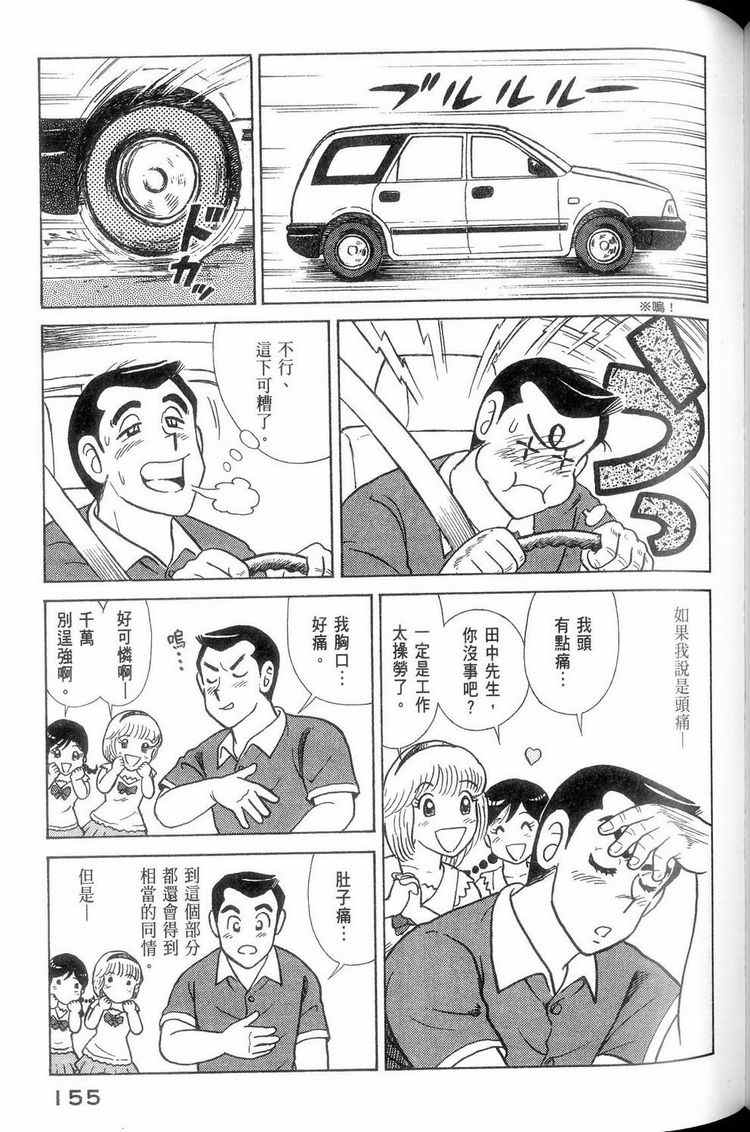 第 156 页