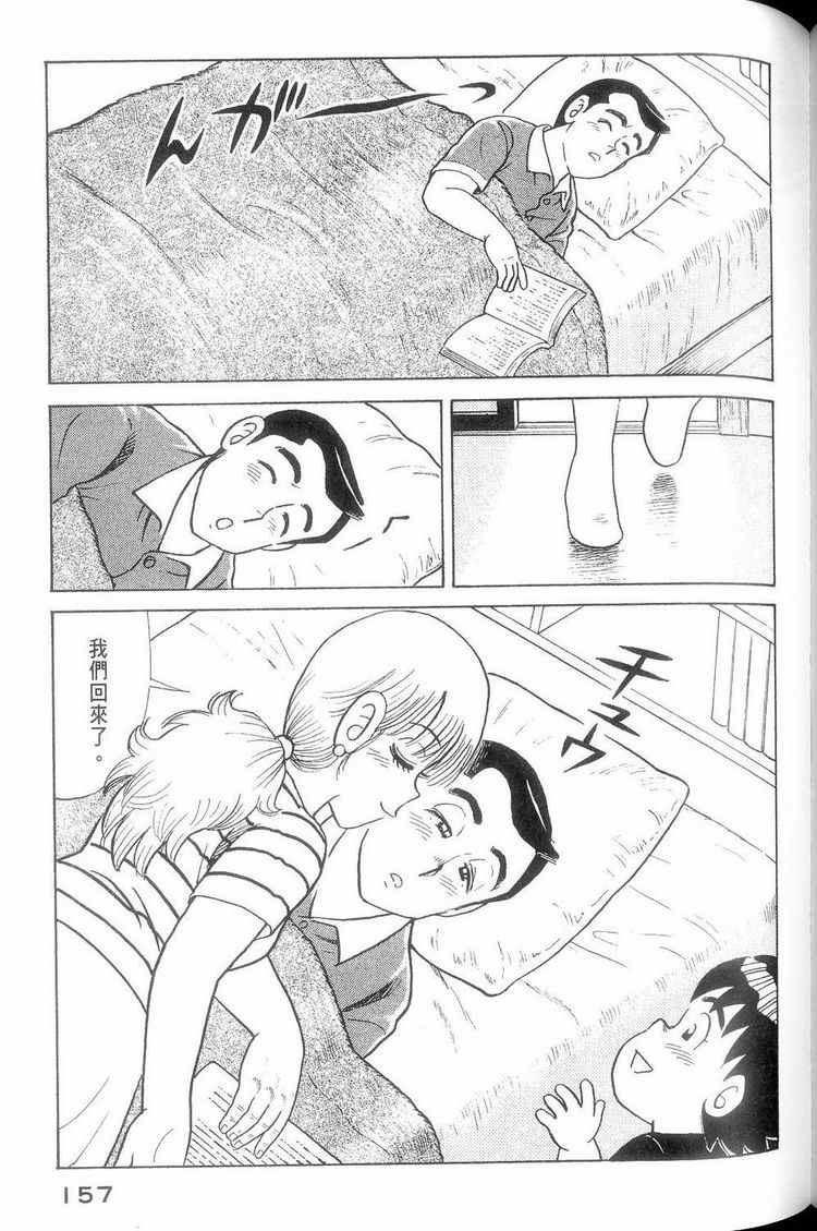 第 158 页