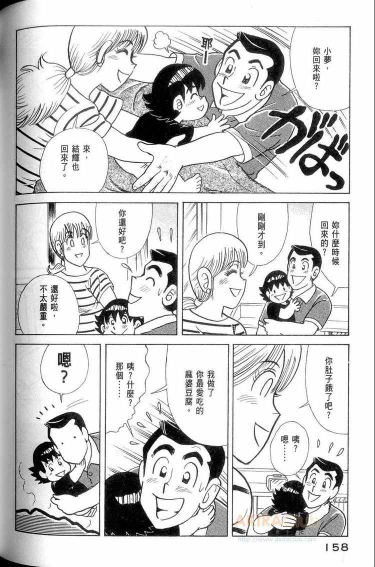 第 159 页