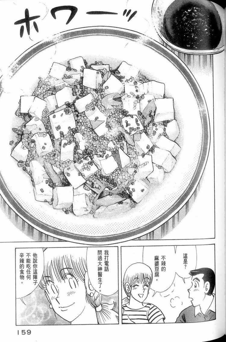 第 160 页