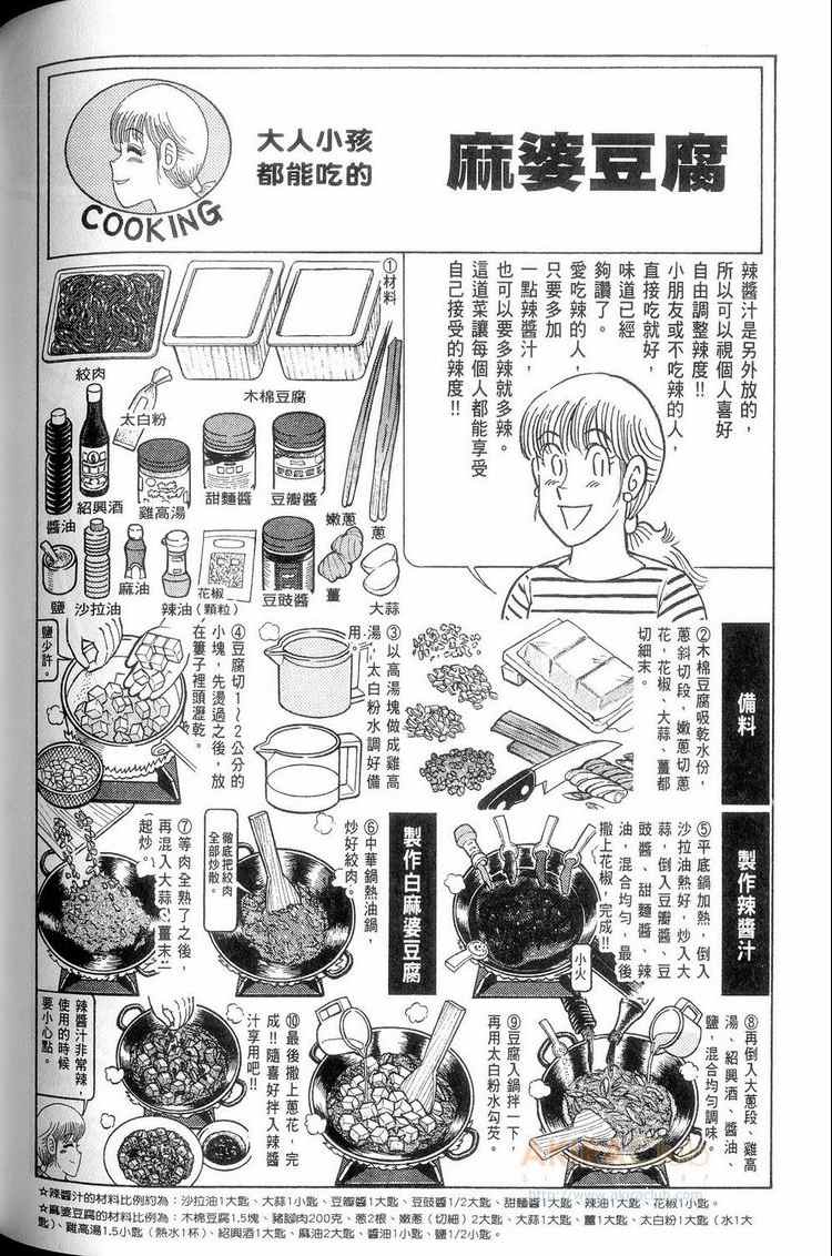 第 161 页