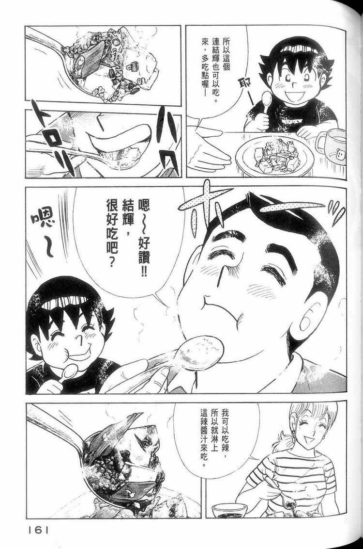 第 162 页