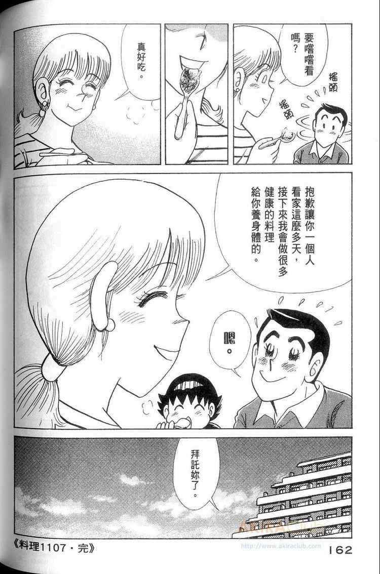 第 163 页