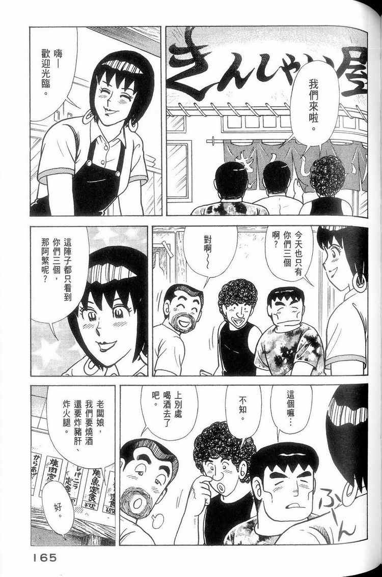 第 166 页