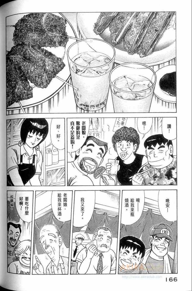 第 167 页