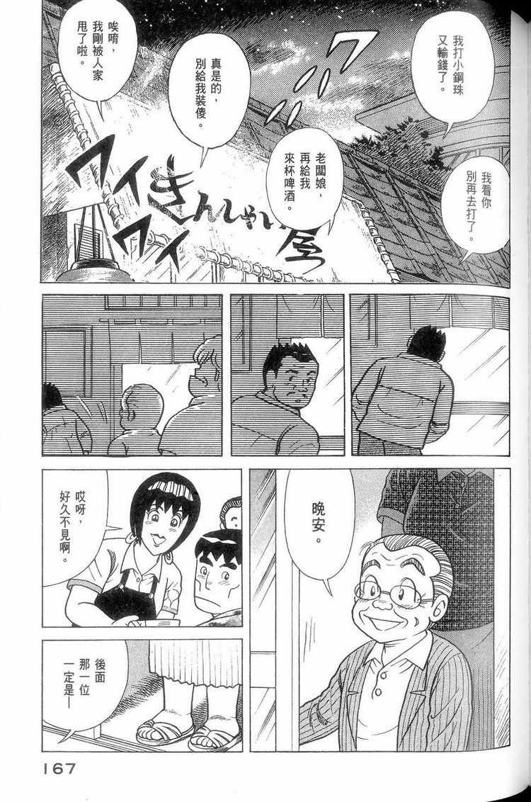 第 168 页