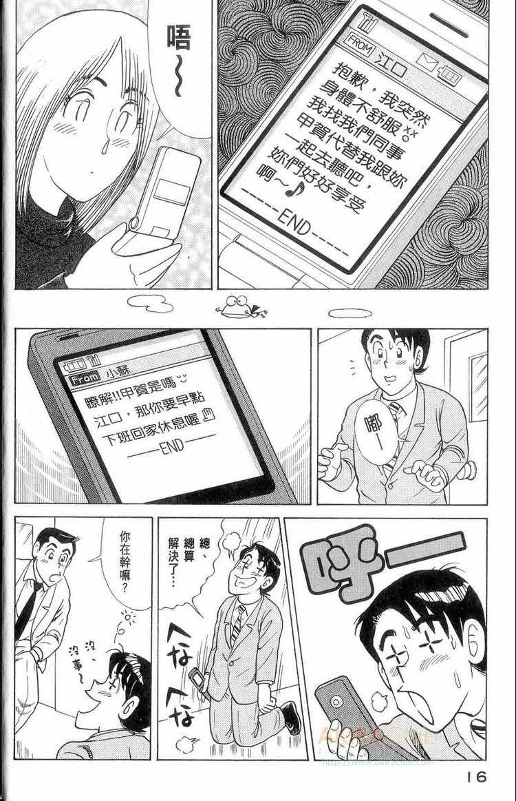 第 17 页