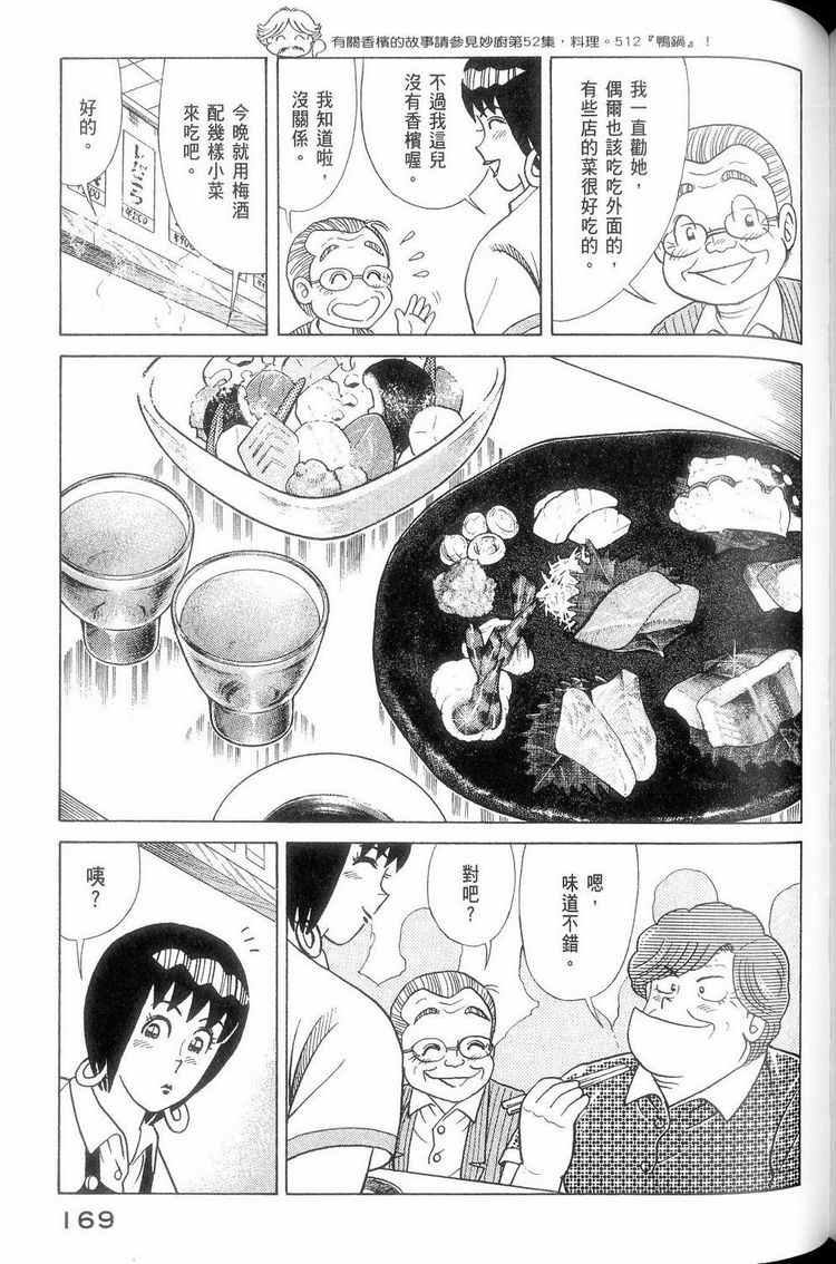 第 170 页